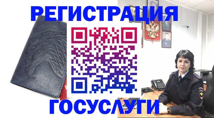 прописка для работы в Раменском