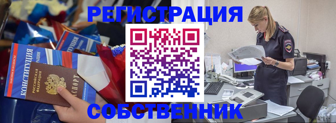 пропишу в квартире в Раменском